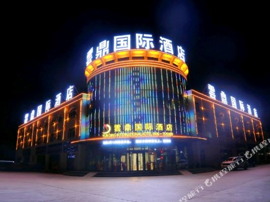 Beitun Yunding International Hotel in Altay, People's Republic of China