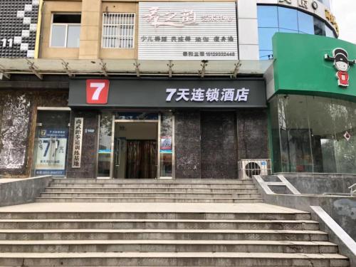 7Days Inn Weinan Jiefang Road railway station in Weinan, People's Republic of China
