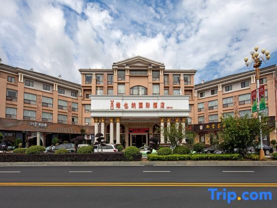 Viennainternational Hotel Wuyishan Mountain Wuyi in Wuyishan, People's Republic of China