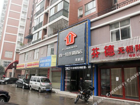 Set Chain Hotel — hotel in Jingmen