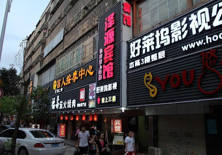 Longhua Zeyuan Hotel - carbon neutral hotel in Longhua
