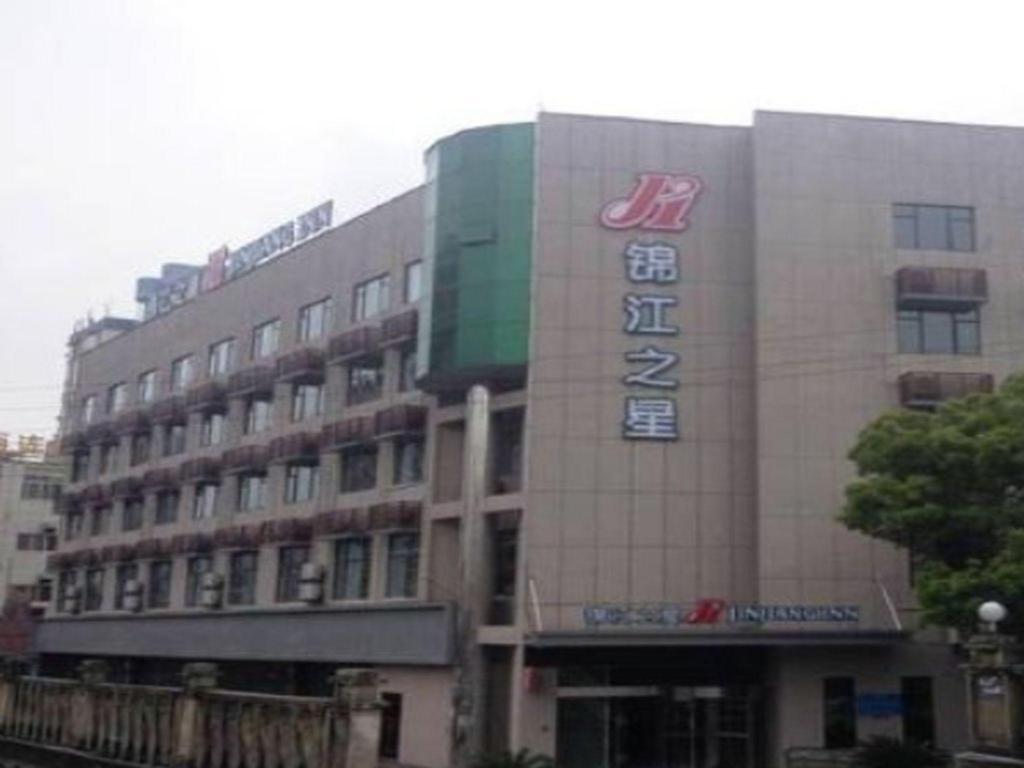 Jinjiang Inn Jiujiang Internation Exhibition Center - carbon neutral hotel in Jiujiang