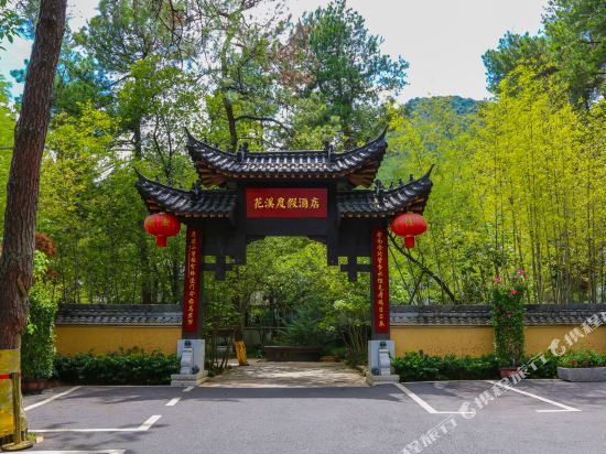 Huaxi Resort Hotel — 4-Star Luxury Hotel in Zhuzhou, People's Republic of China