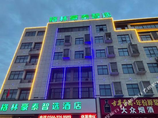 GreenTree Inn Smart Selection - carbon neutral hotel in Qingyang
