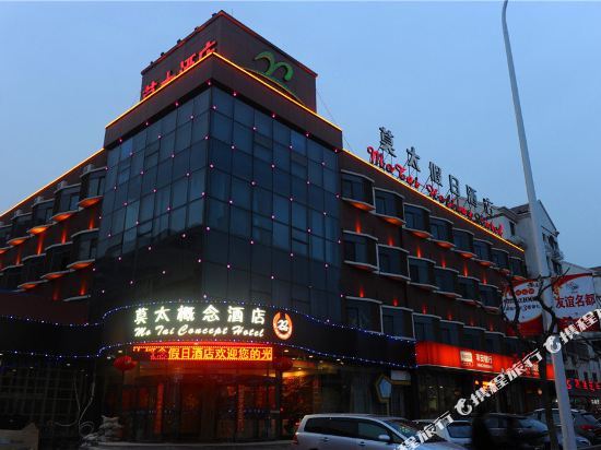 Mo Tai Concept Hotel - last minute hotel in Tianjin