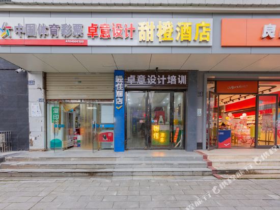 Sweet Orange Hotel - last minute hotel in Wuhan