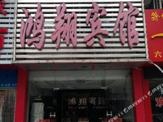 Anhongxiang hotel in Lu'an, People's Republic of China