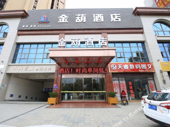 Jinhu Hotel - last minute hotel in Unknown City