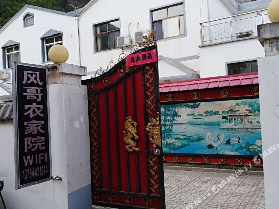 Fengge Agritainment - last minute hotel in Unknown City