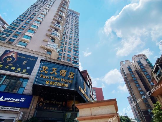 Fantian Hotel - last minute hotel in Guiyang