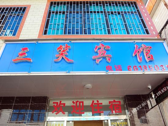 Sanxiao Hotel in Kuangyuan, People's Republic of China