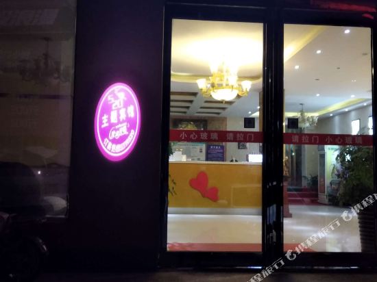 520 Hotel — hotel in Tangyang Chengguanzhen