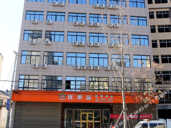 You Laike Hotel - last minute hotel in Xi'an