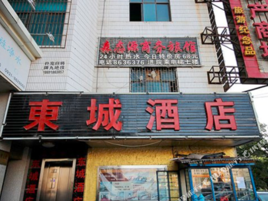 Dongcheng Hotel in Lanzhou, People's Republic of China