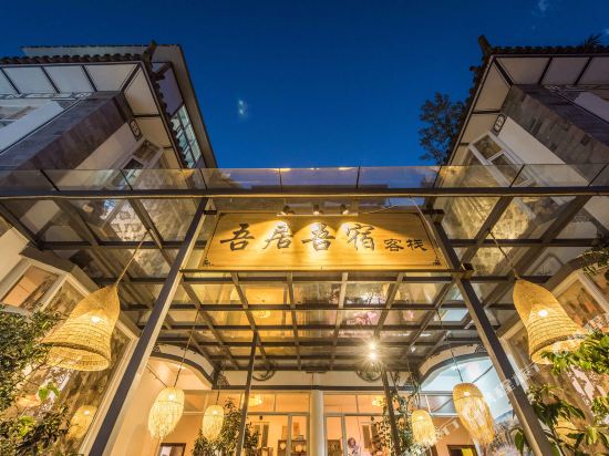 Daliwujuwusu - last minute hotel in Dali