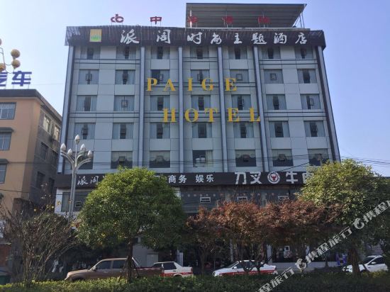 Paige Hotel - last minute hotel in Longshan