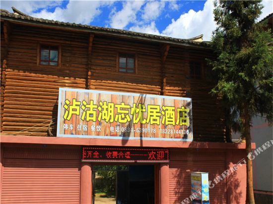 Wangyouju Hotel in Yanjing, People's Republic of China