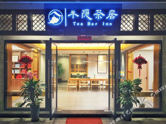Tea Bar Inn - last minute hotel in Wuyishan