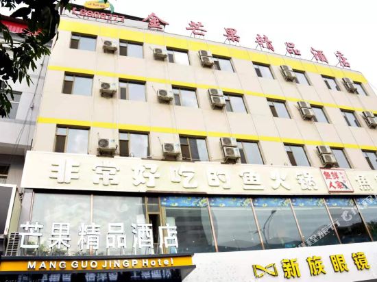 Luliang Mango Boutique Hotel in Lvliang, People's Republic of China
