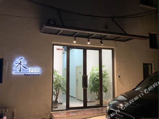 Hejunyu Flat - carbon neutral hotel in Guangzhou