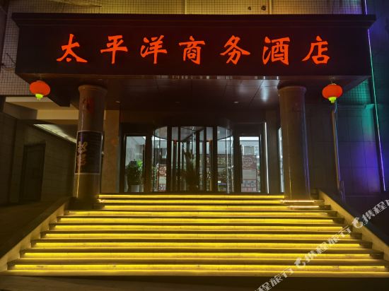 Mianchi Pacific Business Hotel in Mianchi Chengguanzhen, People's Republic of China