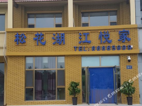 Jiangyue Inn - last minute hotel in Jilin