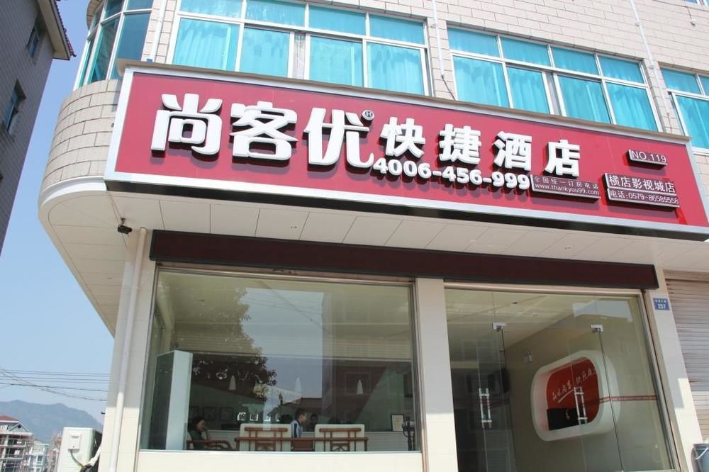 Thankyou Hotel - last minute hotel in Dongyang
