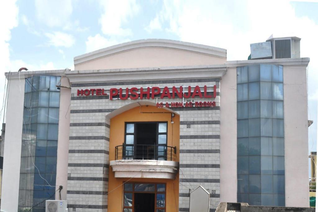 Hotel Pushpanjali — hotel in Yavatmal