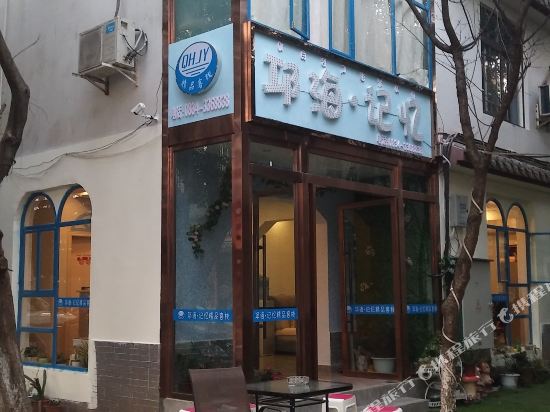 Qionghai Memory Boutique Inn - last minute hotel in Xichang