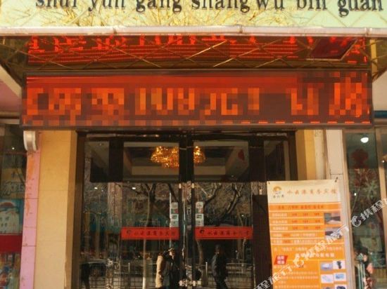 Shui Yun Gang in Wuwei, People's Republic of China