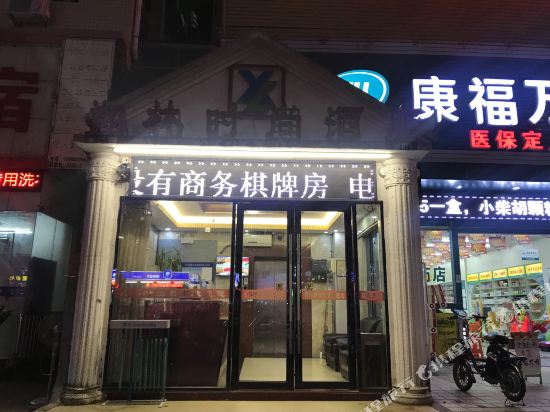 Xianglinjiudian - last minute hotel in Shenzhen