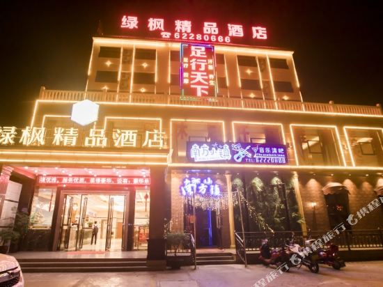 Lvfeng Boutique Hotel in Wanning, People's Republic of China