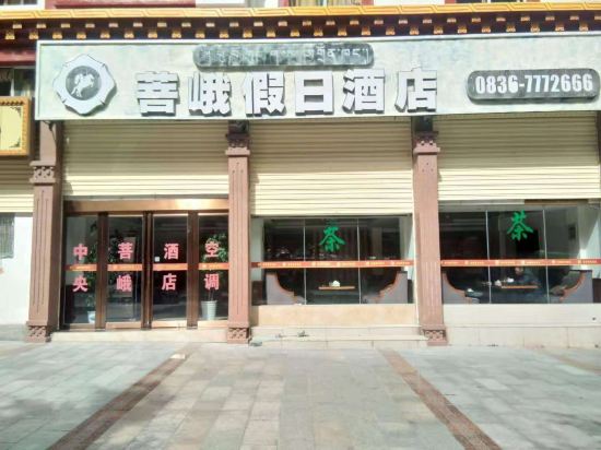 Pue Holiday Hotel in Kangding, People's Republic of China