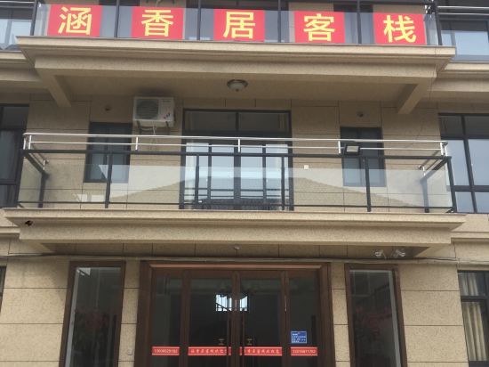Xiangshan yingshichenghanxiangju Inn - carbon neutral hotel in Menghai