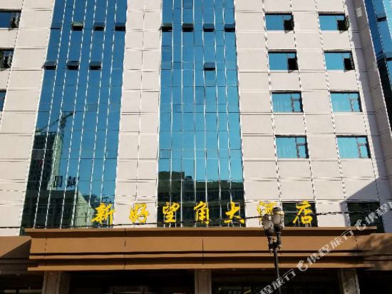 New Hope Corner Hotel in Xianyang, People's Republic of China