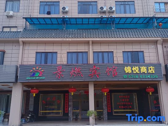 Fengkai Jingran Hotel in Zhaoqing, People's Republic of China