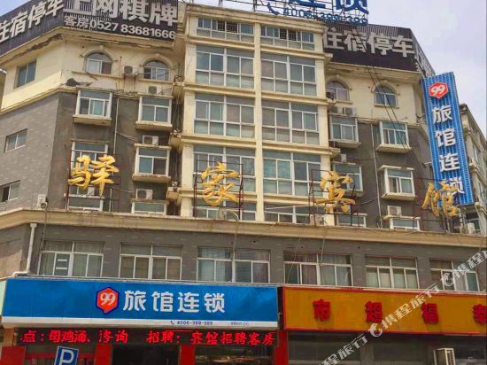 Yi Home Business Hotel in Shucheng, People's Republic of China