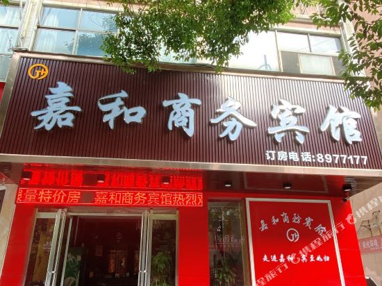 Taihe Jiahe Business Hotel in Taihe, People's Republic of China