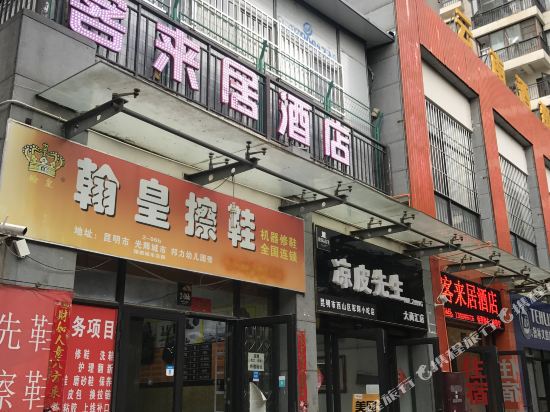 Guest Hotel - carbon neutral hotel in Kunming
