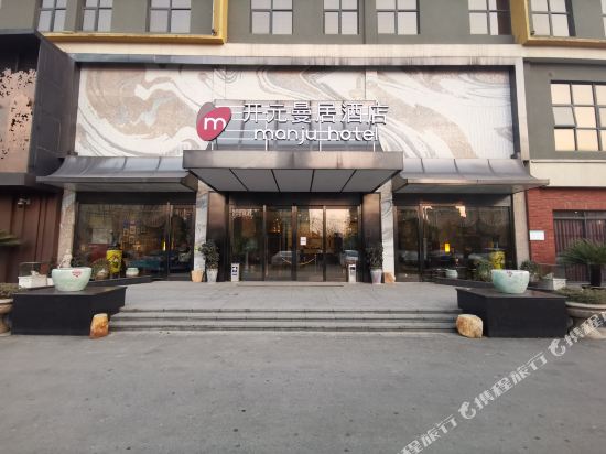 New Century Manju Ningbo Fenghua Wanda Plaza Store — 4-Star Luxury Hotel in Ningbo, People's Republic of China
