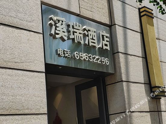 Lairui Hotel - carbon neutral hotel in Kunming