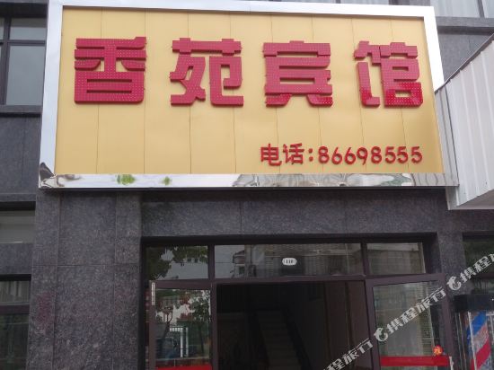 Nantong xiangyuan hotel - carbon neutral hotel in Nantong