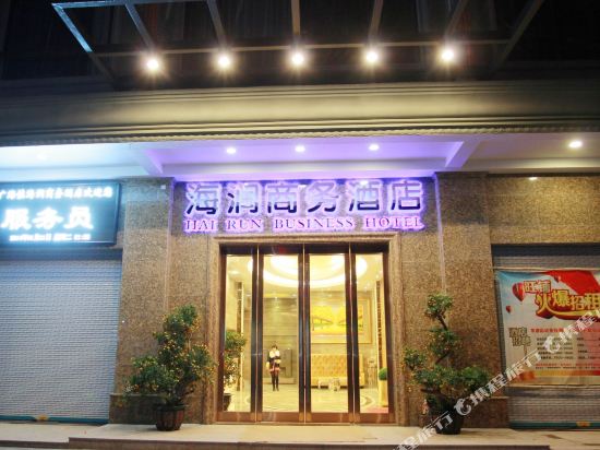 Hai Run Business Hotel in Taishan, People's Republic of China