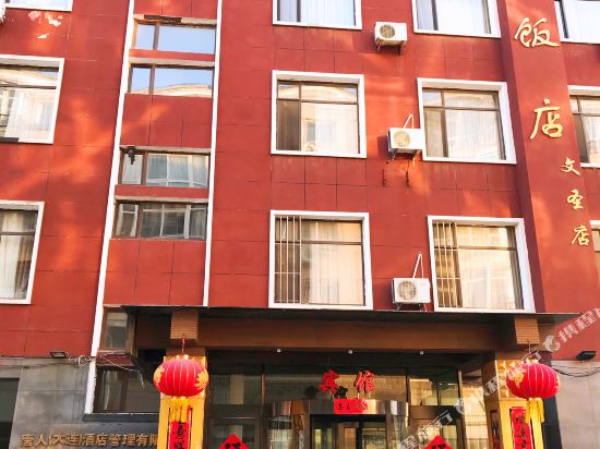 Tangren Business Hotel in Wafangdian, People's Republic of China