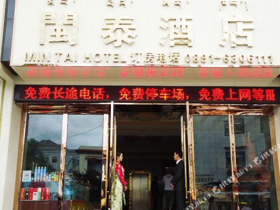Mintai Hotel - carbon neutral hotel in Lhasa