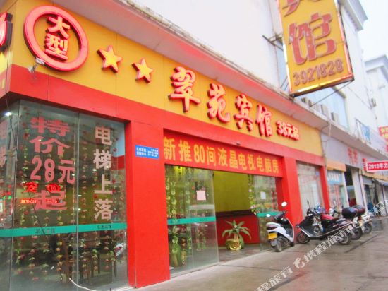 Cuiyuan Hotel - last minute hotel in Wuzhou