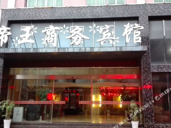 Diwang Business Hotel in Zaoyang, People's Republic of China