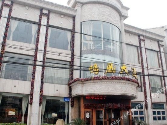 Ming Huang Hotel in Changzhou, People's Republic of China