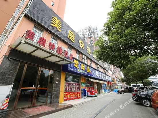 Meiting Express Hotel - last minute hotel in Yichang