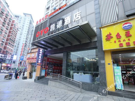 Zunyi Cade Hotel - last minute hotel in Zunyi
